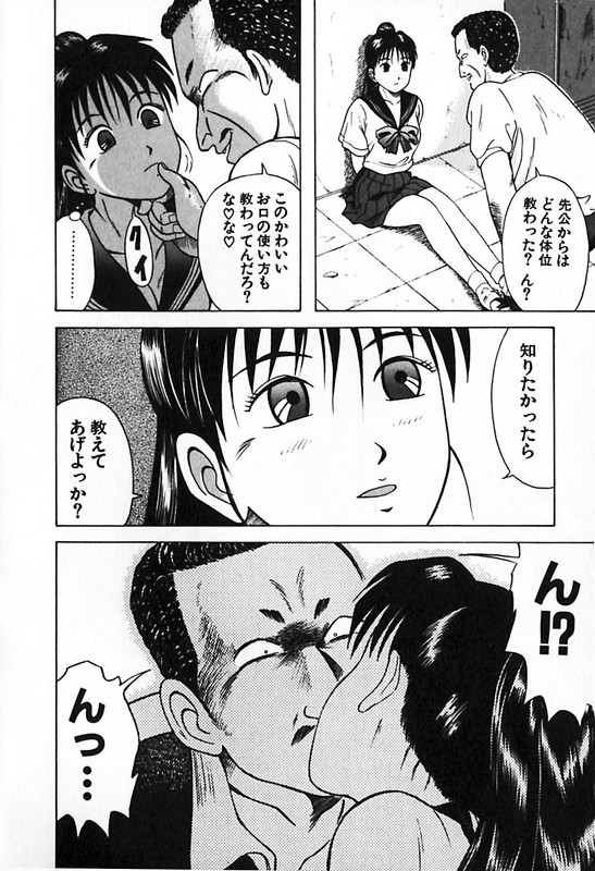Kyoukasho ni Nai!Vol3-6