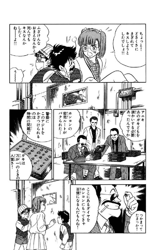 Shocking MomokoVol1-3