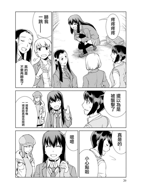 Kangoku no RakuenChap6-1