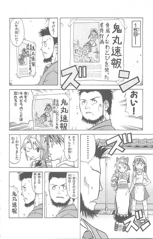 Muteki Kanban MusumeVol5-3