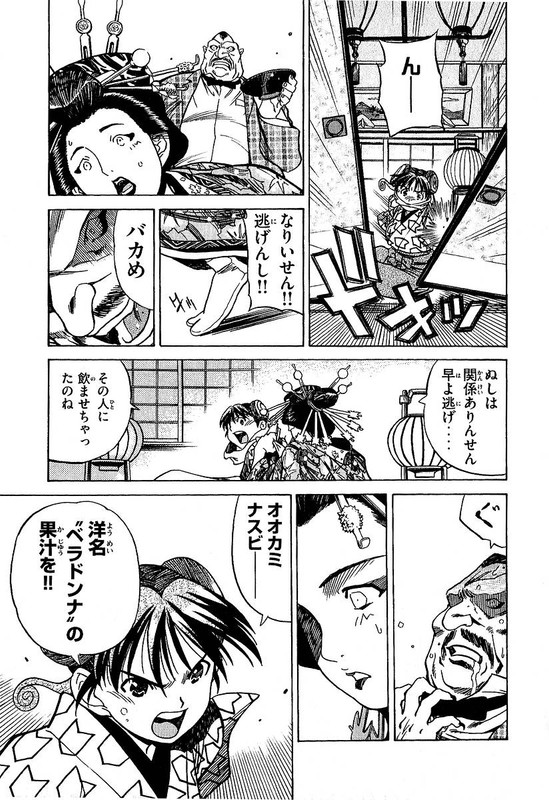 Tsukumo Nemuru ShizumeVol2-6