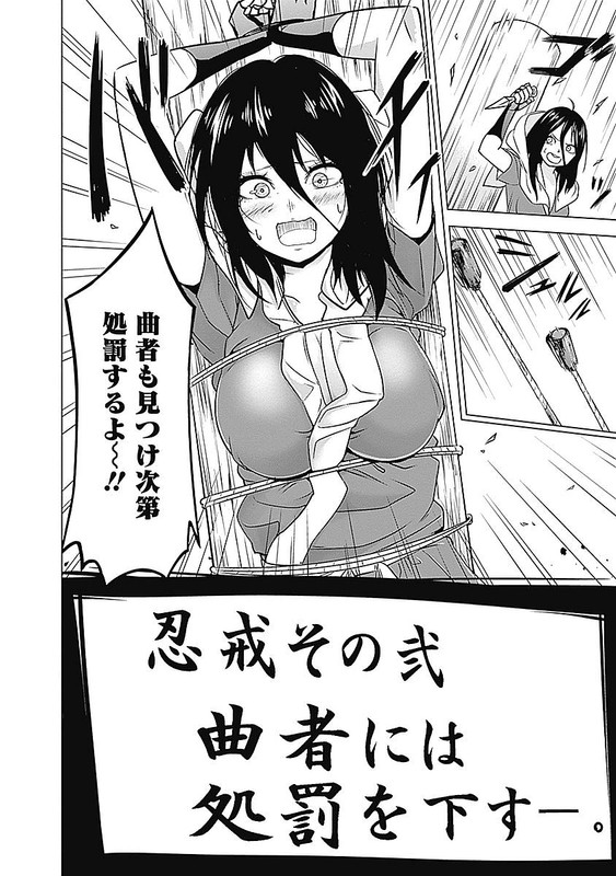 Kunoichi no IchiVol1-7