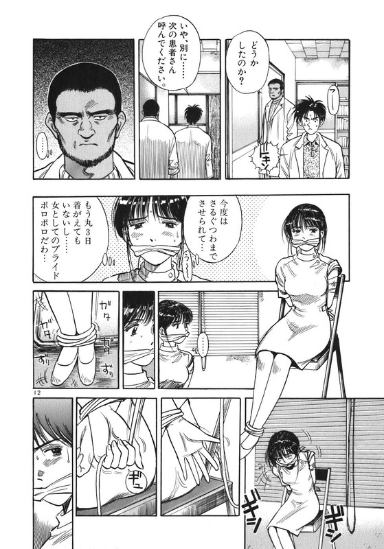 Dr. Koto ShinryoujoVol3-10