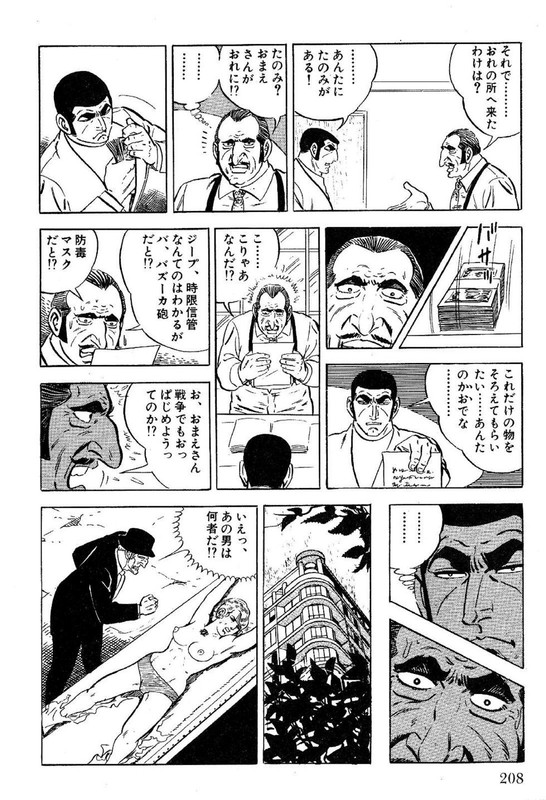 Golgo 13Vol10-8