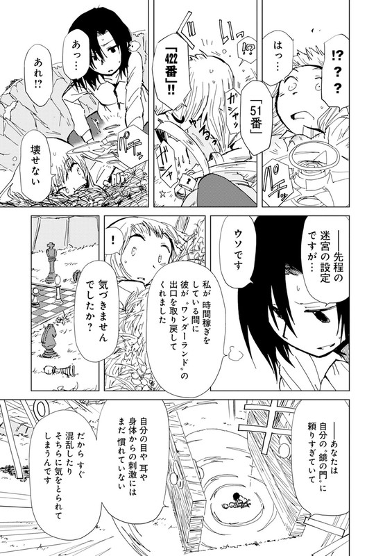 Alice to ZourokuVol7-9