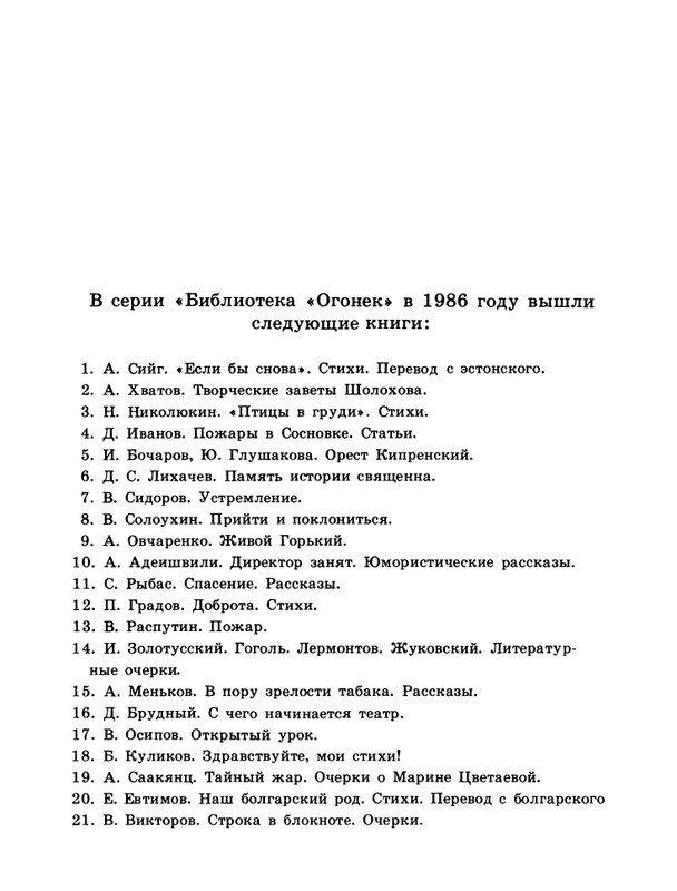 1986-52-page-0048