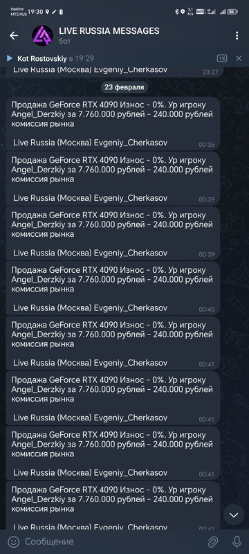 Screenshot_20250223_193005_org_telegram_messenger_LaunchActivity