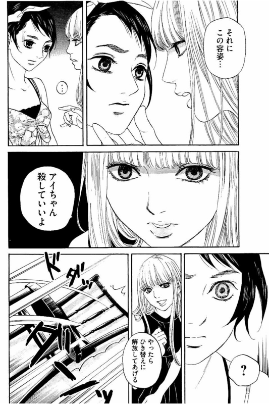 Siren(Yamazaki Sayaka)Vol6-40