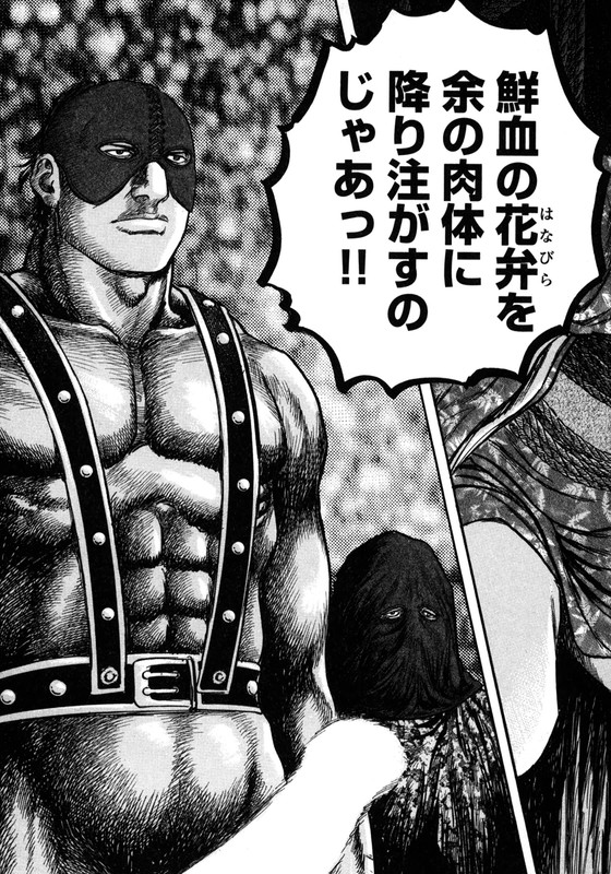 Kirishima RenjiVol2-18