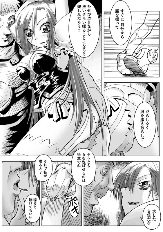 Gunner QueenVol1-4