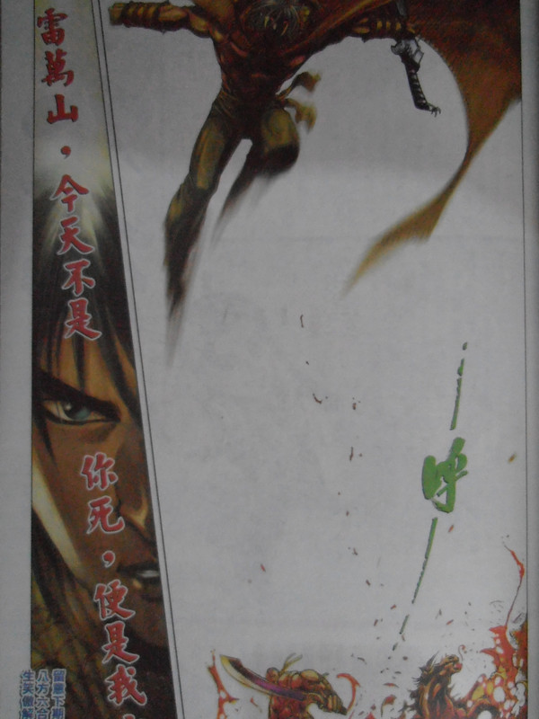 天殛:创刊号 天殛:创刊号