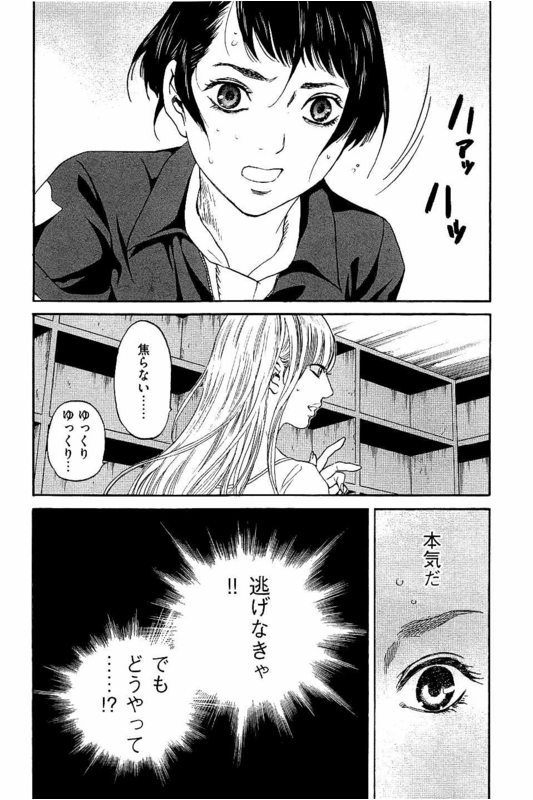 Siren(Yamazaki Sayaka)Vol6-28
