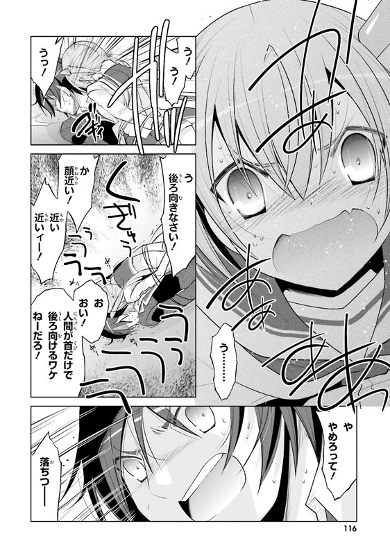 Hidan no AriaVol15-16