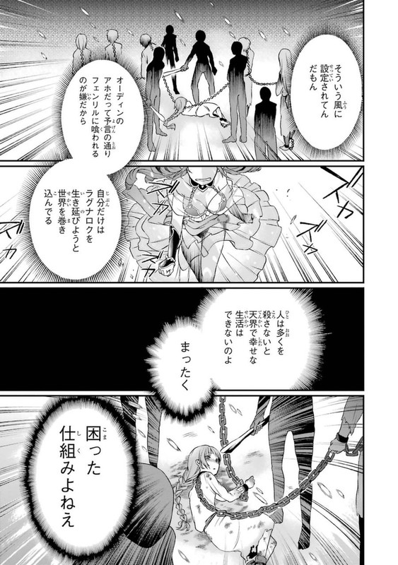 To Aru Majutsu no Heavy Zashiki WarashiVol1-8
