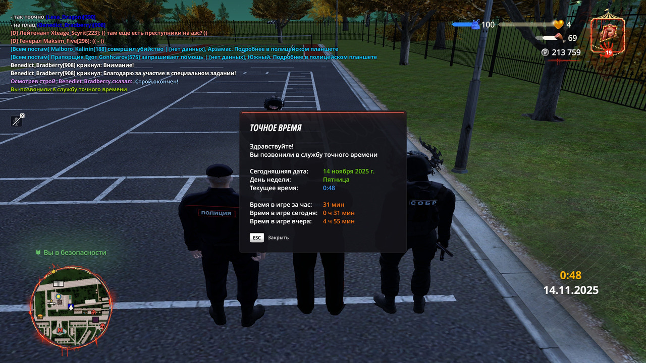 radmir 2025 11 14 00 56 31