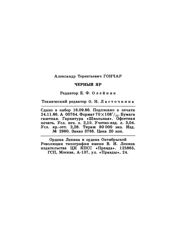 1986-49-page-0050
