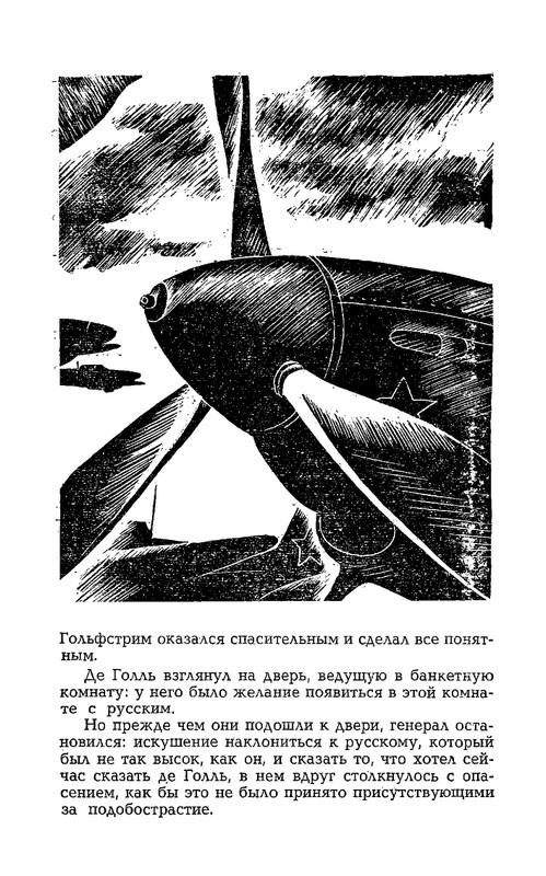 dangulov-kuznetsky-most-kniga-2-1979-page-0010