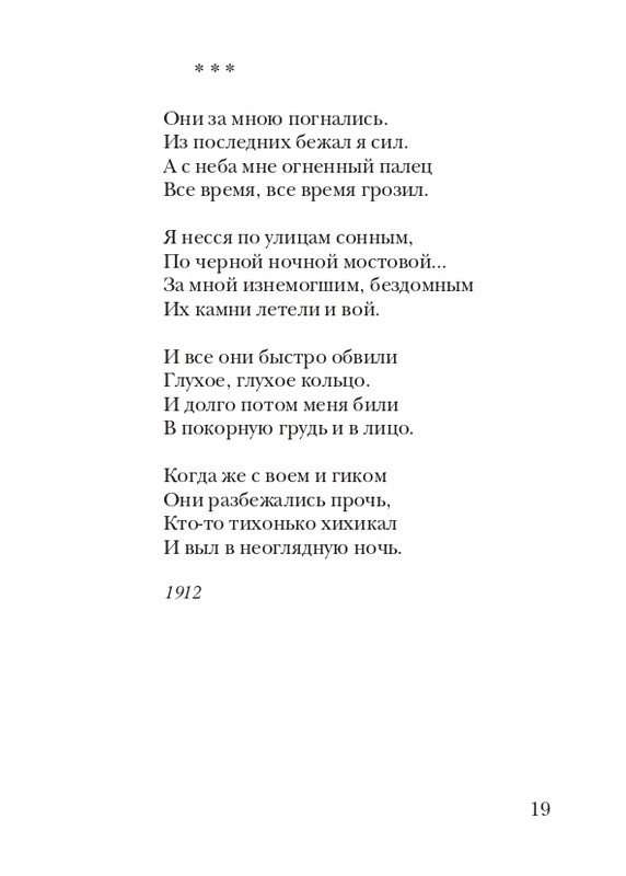 davydov-zinovy-veter-2011-page-0020