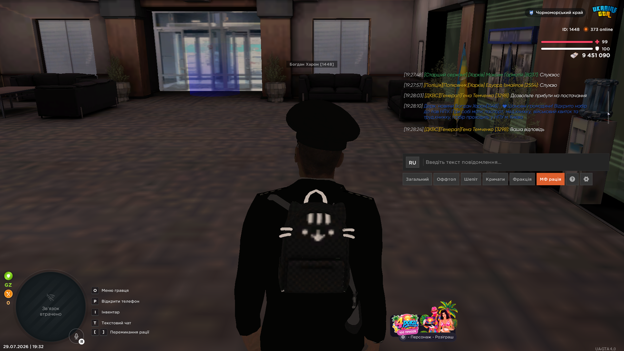 UKRAINE GTA 29 07 2026 19 32 21