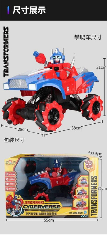 Transformers-Cyberverse-Optimus-Prime-RC-Truck-04