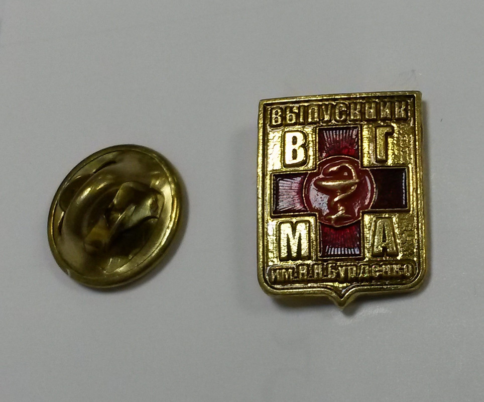 ВГМА выпускник