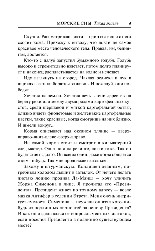 ASE000000000839742-09