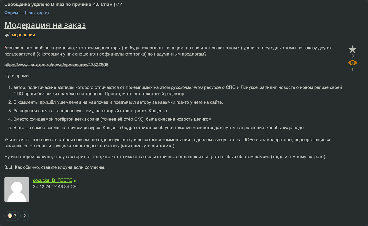 Screenshot 2024-12-24 at 12-58-53 Модерация на заказ — Linux-org-ru — Форум