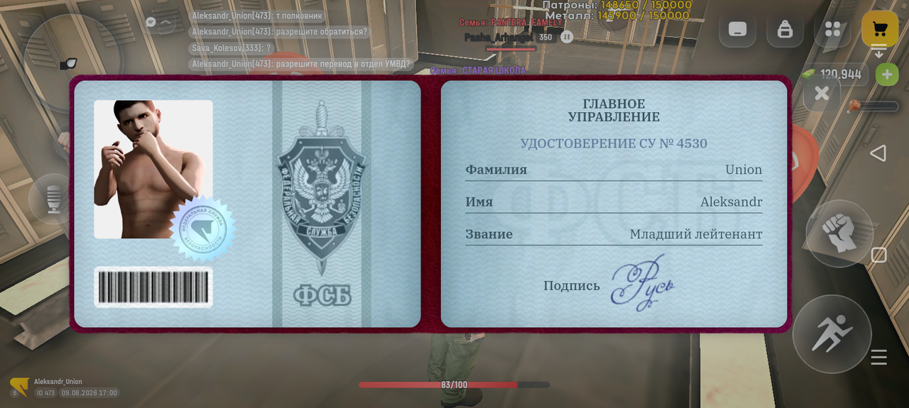 Screenshot 20260809 180031
