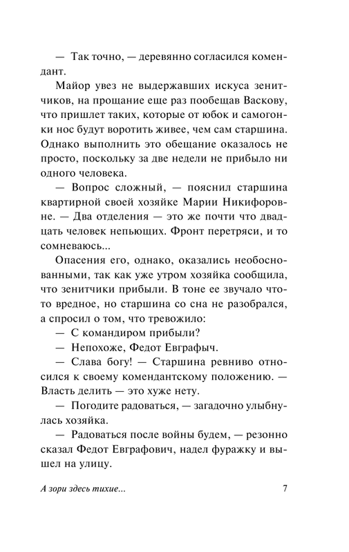 ASE000000000829051-07