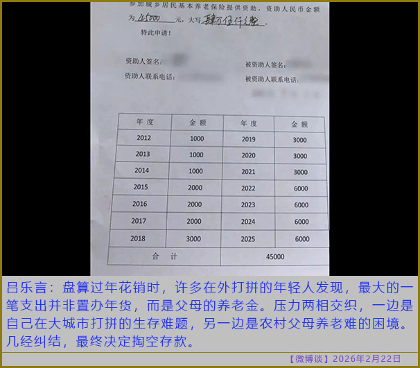 https://i.postimg.cc/ydhp75Ww/20260222-bt-(3).jpg