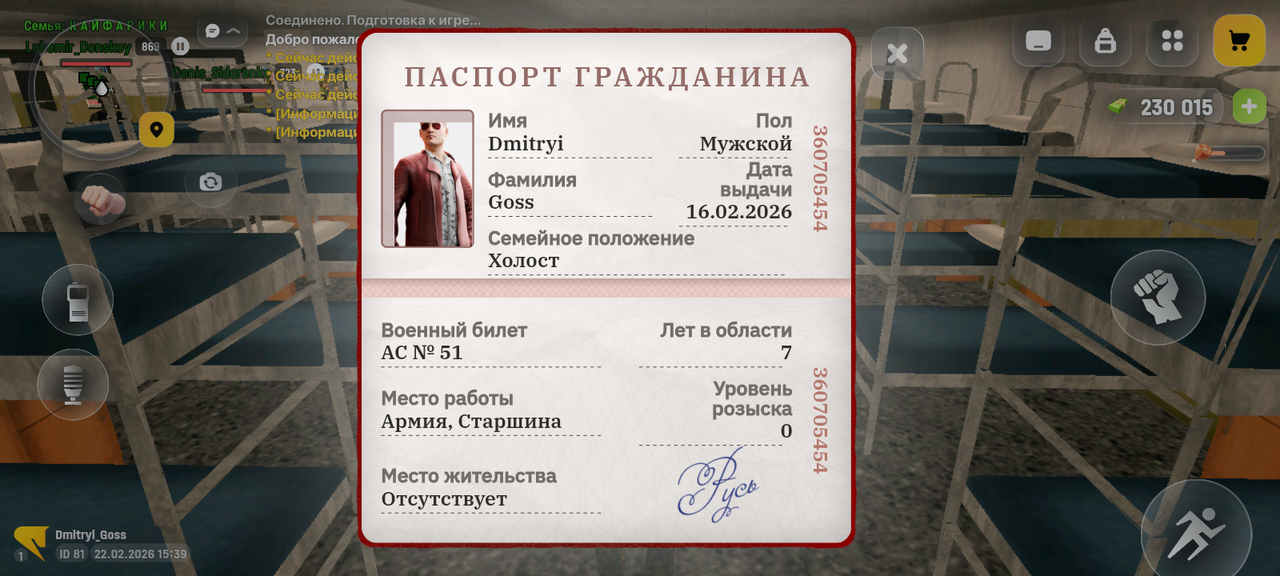 Screenshot 20260222 173938