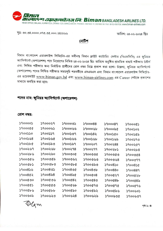 Biman-Bangladesh-Airlines-Junior-Assistant-Operations-MCQ-Exam-Result-2024-PDF