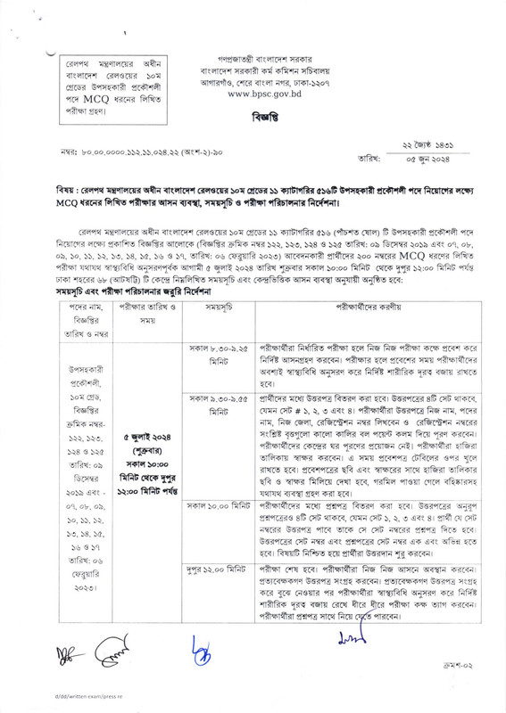 BPSC-Non-Cadre-Bangladesh-Railway-Sub-Assistant-Engineer-Exam-Seat-Plan-2024-PDF-1