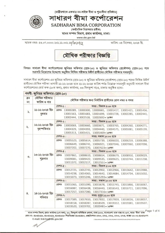Sadharan Bima Corporation (SBC) Viva Date 2024 PDF-1
