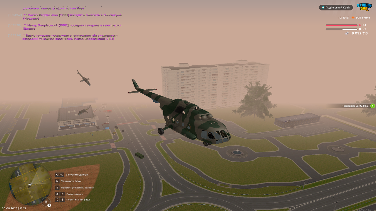 UKRAINE GTA 20 08 2026 16 15 16