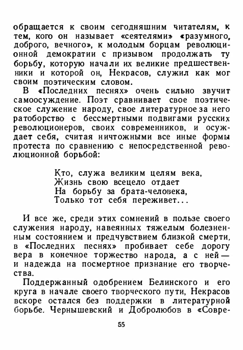 1-1956-page-0059
