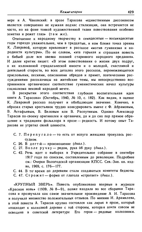 tarasov-aleksandr-budni-1985-page-0061