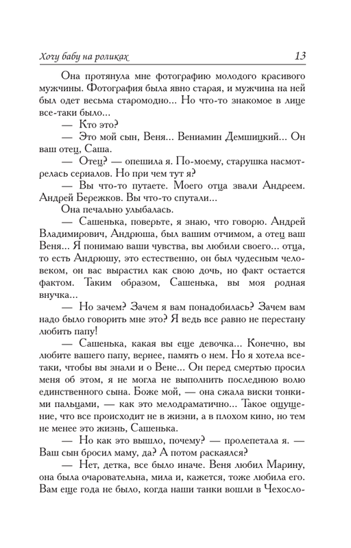 ASE000000000719725-13