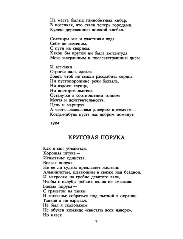 1989-16-page-0008