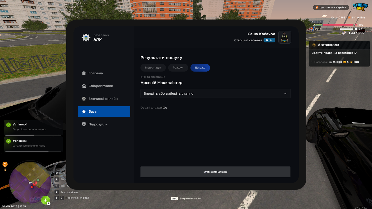 mta screen 2026 09 07 16 19 58