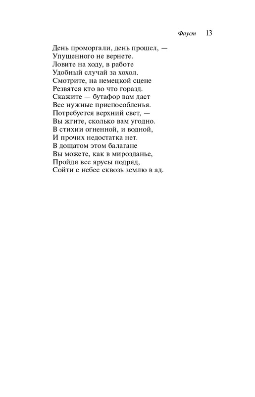 ITD000000001407210-page-0013