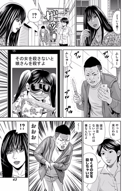 Uramiya Honpo Evil HeartVol9-1