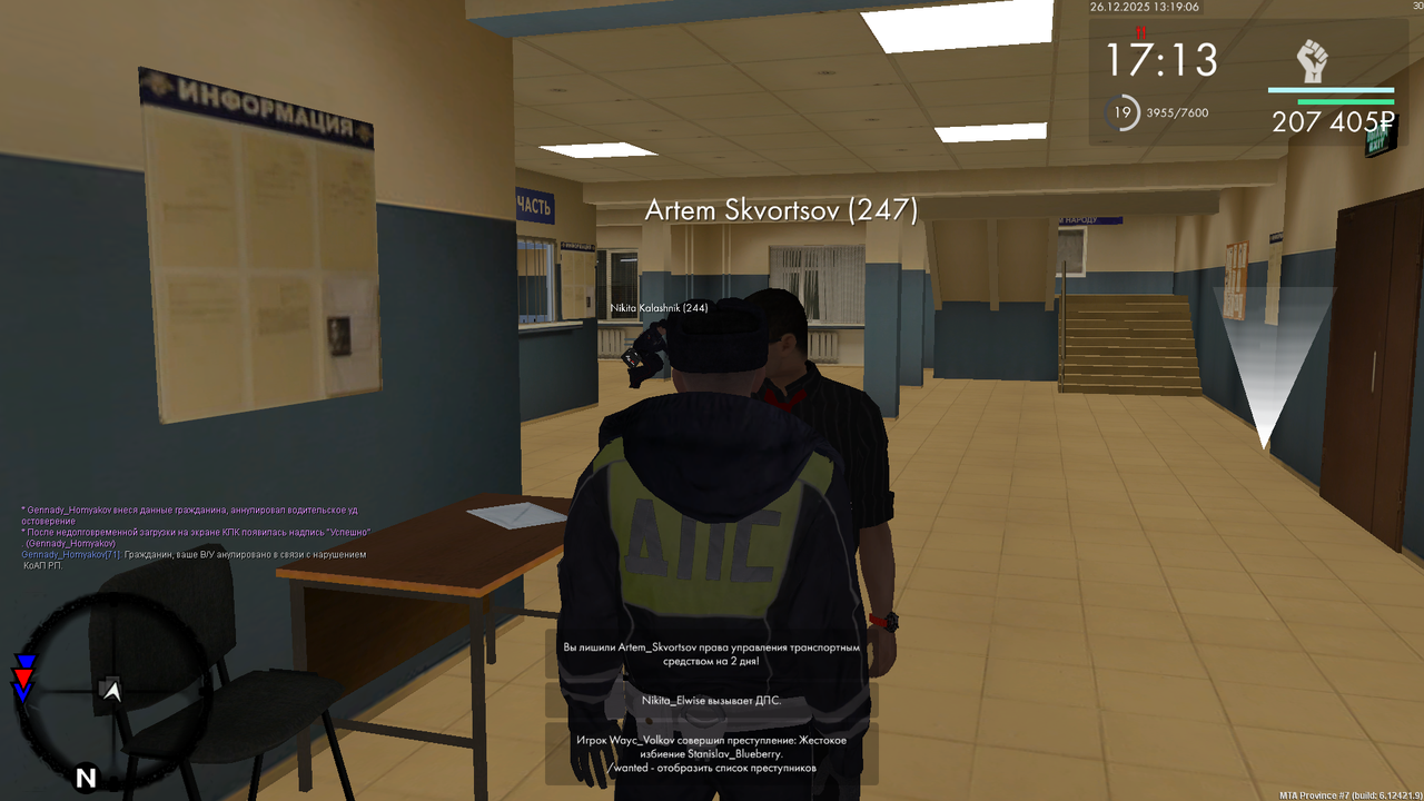 mta screen 2025 12 26 12 19 10