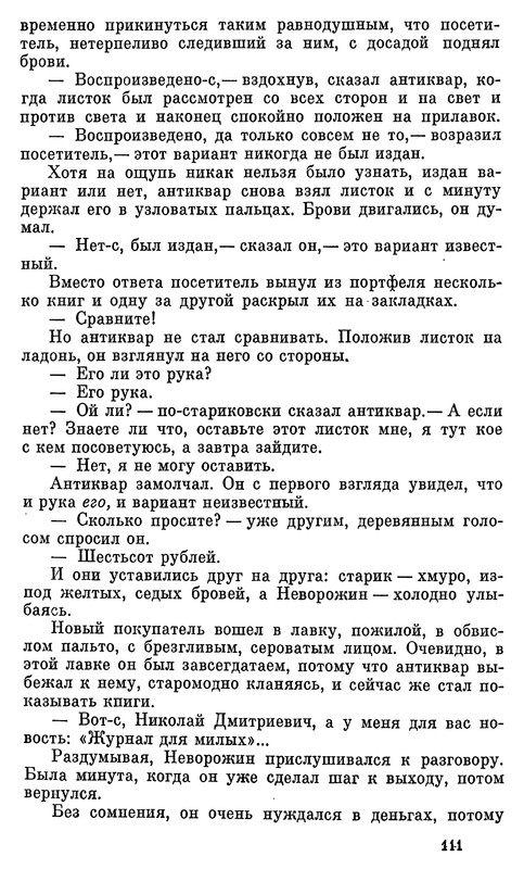 p0112