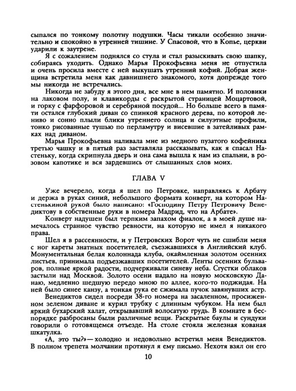 1989-28-page-0012
