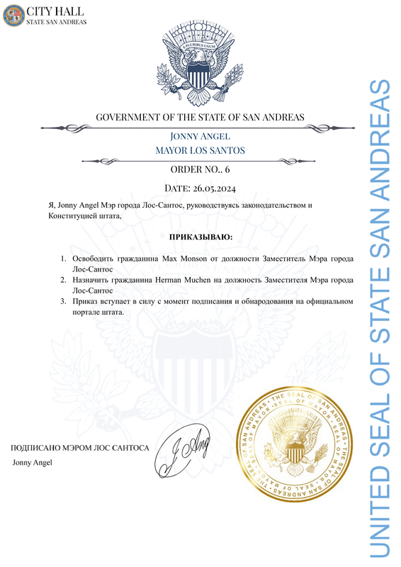 Копия Шаблон мэра города ЛС (2)-1