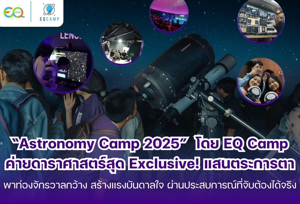Astronomy Camp 1200 x 814