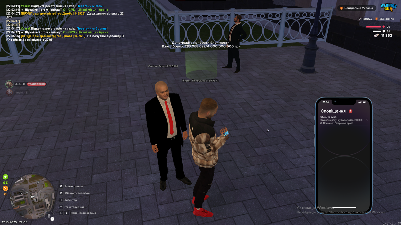 Знімок екрана 2025-10-17 220538