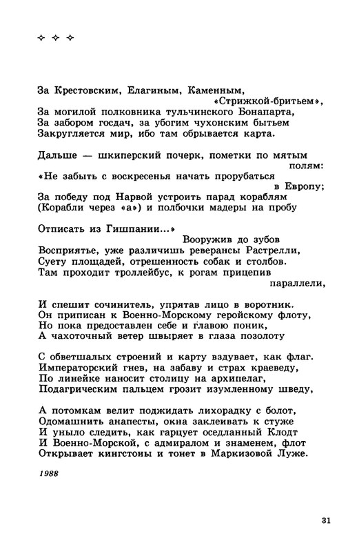 zelchenko-vojsko-1997-page-0032