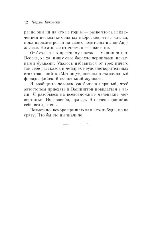 ITD000000000869101-page-0012